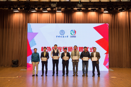 校外创业导师聘任仪式