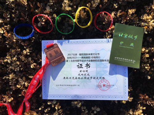 参加活动的证书