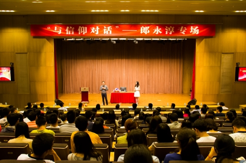 郎永淳老师讲座中