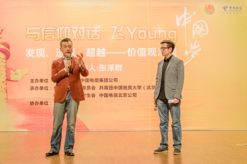 张泽群老师回答现场观众问题