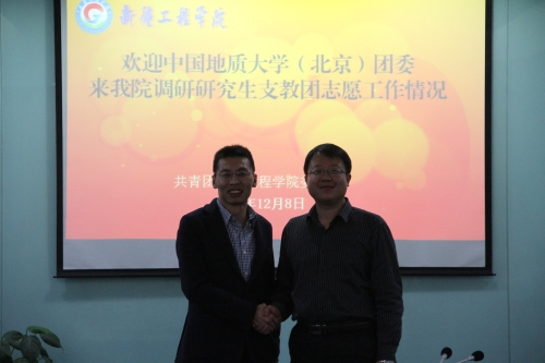 新疆工程学院团委书记周国栋（右）与佟书记合影