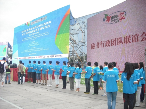 纪念北京奥运会举办四周年《北京奥运会志》首发仪式礼仪服务