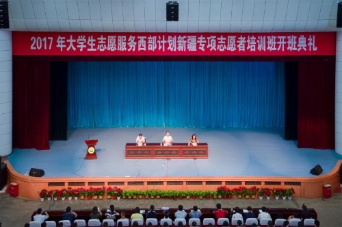 培训班开班仪式