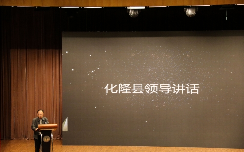 化隆县领导讲话2