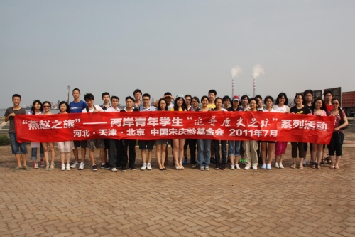 参加“燕赵之旅”的两岸青年在黄骅港合影留念