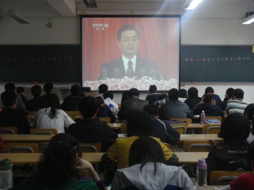 听取胡锦涛总书记讲话