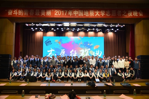 志愿者之夜晚会全体工作人员合影