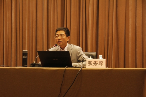 主讲人张秀峰部长