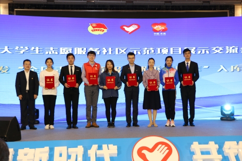 团中央志愿中心领导为我校获奖代表颁奖