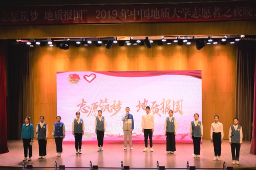 朗诵《志愿筑梦·地质报国》