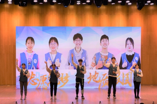 星级志愿者表彰