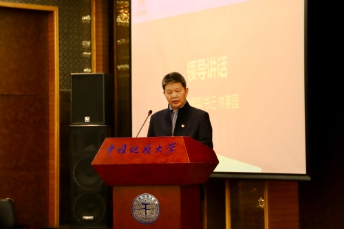 中国地质大学（北京）党委副书记林善园讲话