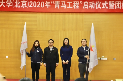 团中央组织部青年人才处处长董俊杰、中国地质大学（北京）团委副书记问尧为高级团校、初级团校授旗