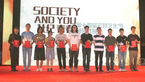 图为社团之星颁奖现场