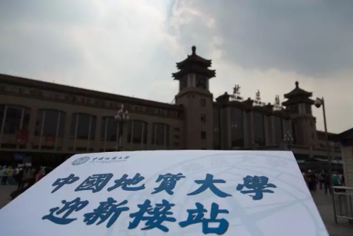 北京站迎新接站