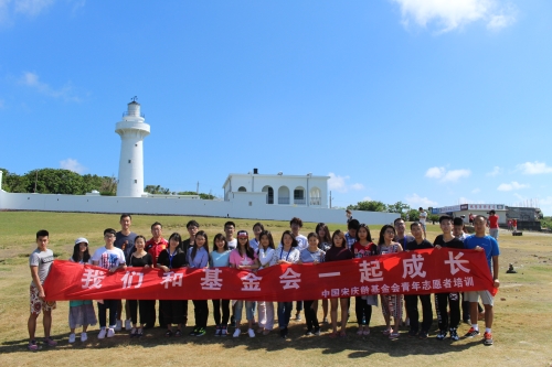 大陆青年志愿者参观垦丁鹅銮鼻