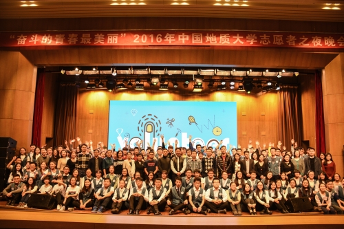 志愿者之夜晚会合照