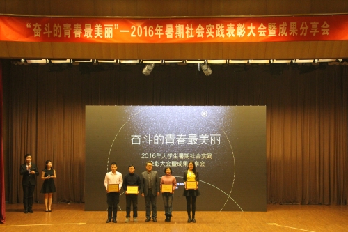 教务处副处长白浩老师为优秀组织单位颁奖