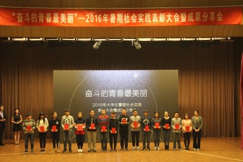 校团委李瑞星老师为优秀团队颁奖