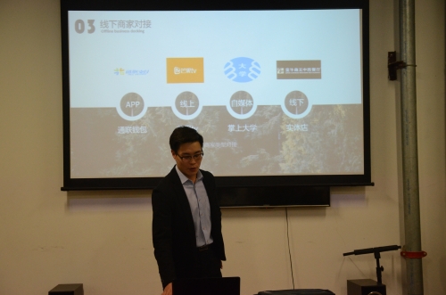 微购客项目负责人答辩