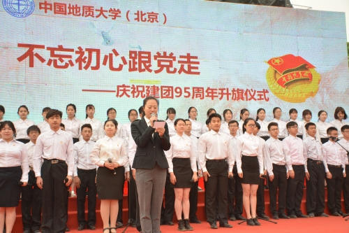 校团委问尧主持