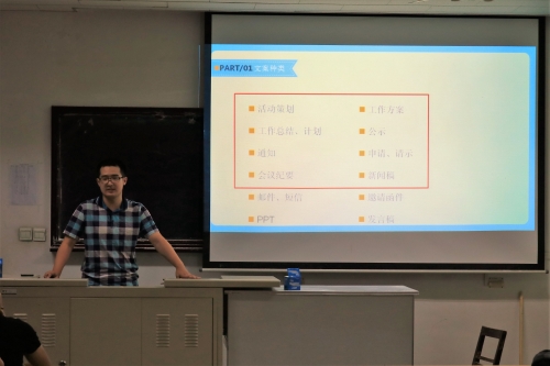 王沛杰在介绍课程要点