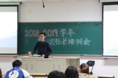 社联办公室副主任谷洋发言