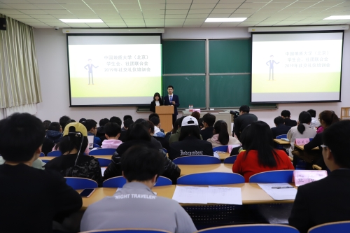 主持人宣布会议开始