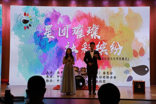 主持人主持节目