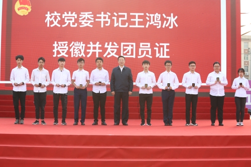 校党委书记王鸿冰授徽并发团员证