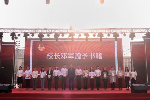 校长邓军赠书