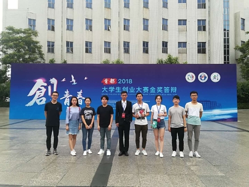 科协与会成员合照