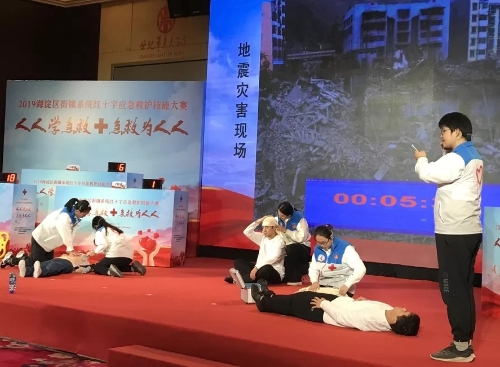 地震灾害现场模拟