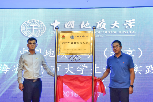 校团委书记于海亮与共青团海东市委书记付强揭牌