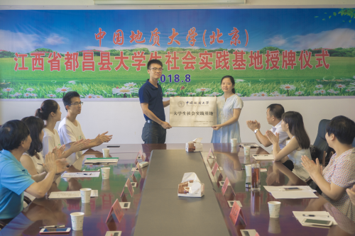 都昌县社科联主席李文艳和校团委社会实践指导中心主任何绍森授牌