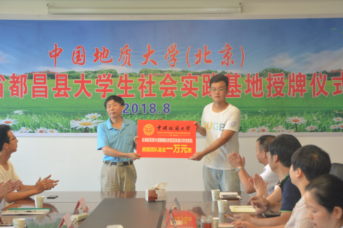 杜杨松教授为滨湖小学支教队捐赠团队基金一万元