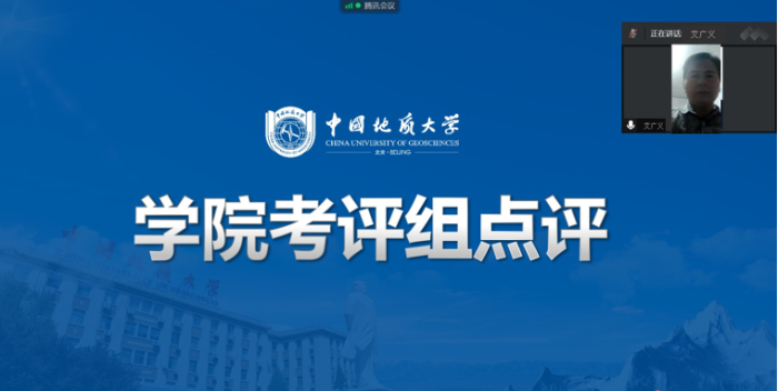 学工组长助理艾广义点评