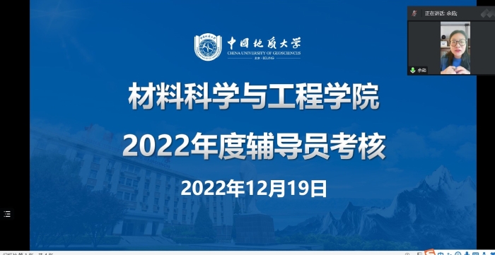 院党委副书记、学工组长余茹点评