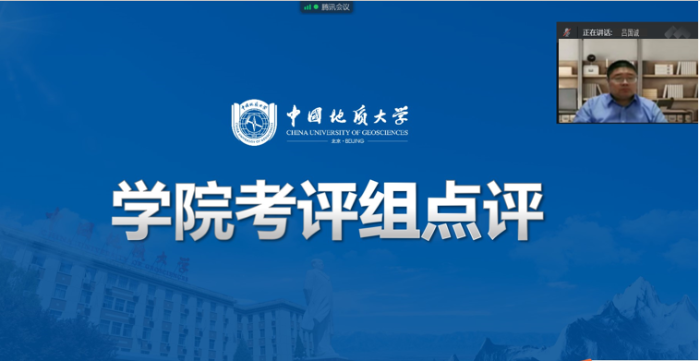 院长吕国诚点评