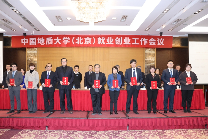 表彰校就业工作先进集体、先进教研室，学院就业工作优秀一把手，北京高校毕业生就业工作先进个人