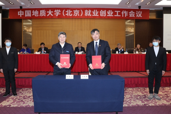 签订2021届毕业生就业目标责任书