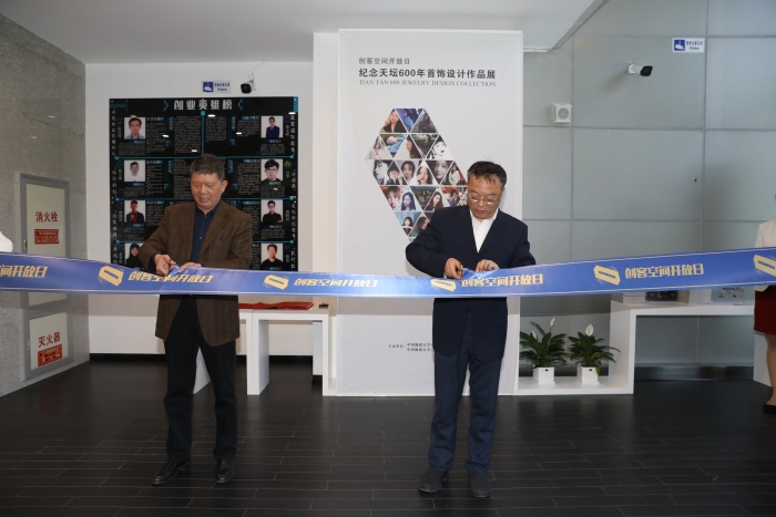 C:\Users\Lenovo\Desktop\创客新闻\剪彩仪式