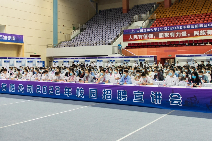 中国石油天然气集团有限公司40家单位专场双选会