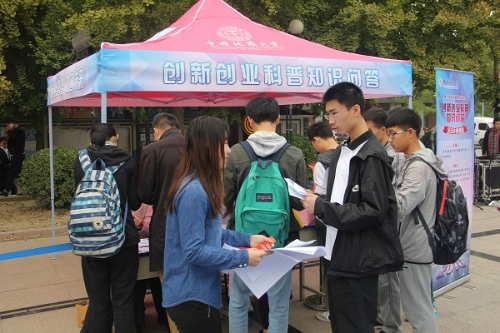 新闻图片2-创新创业科普知识问答