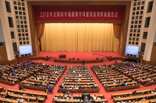 我校研究生参加2018年全国科学道德和学风建设宣讲教育报告会