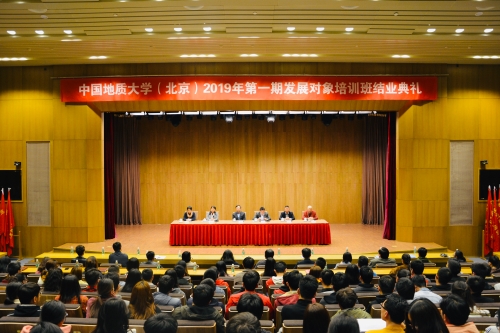 2019年第一期发展对象培训班结业典礼