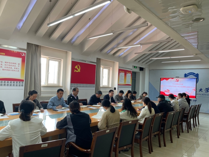 全面从严治党工作会议暨警示教育大会95%