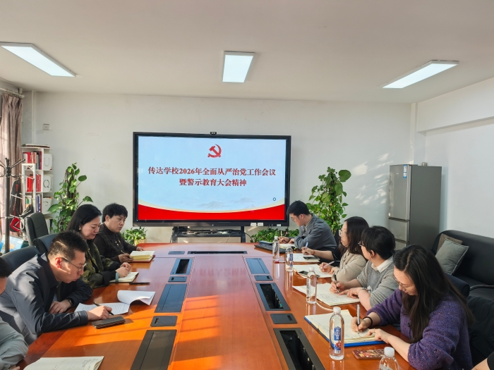 3.支部部署2026年廉政教育等重点工作