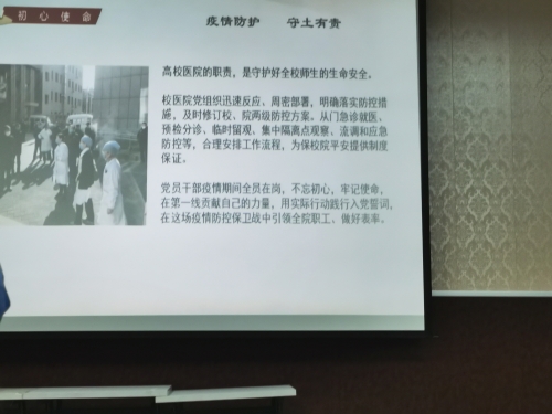 疫情防护守土有责