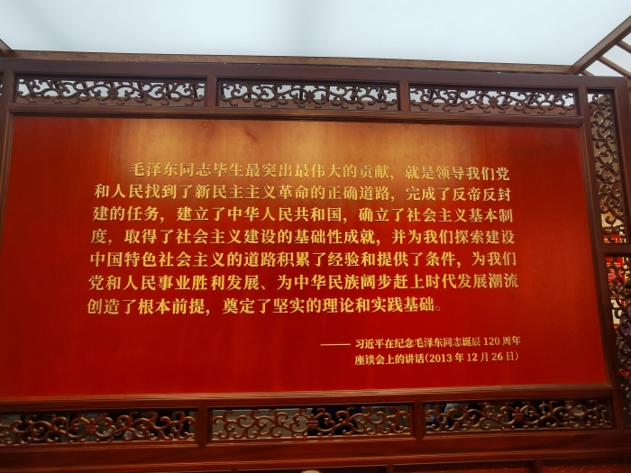 习近平题词